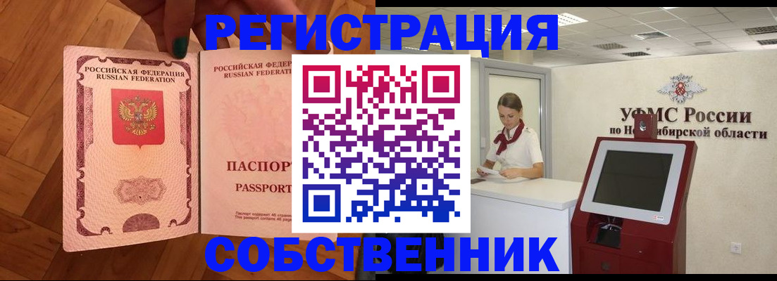 временная регистрация для школы в Грозном