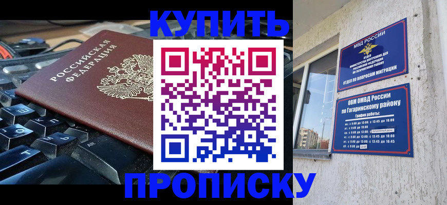 временная регистрация для всех в Грозном