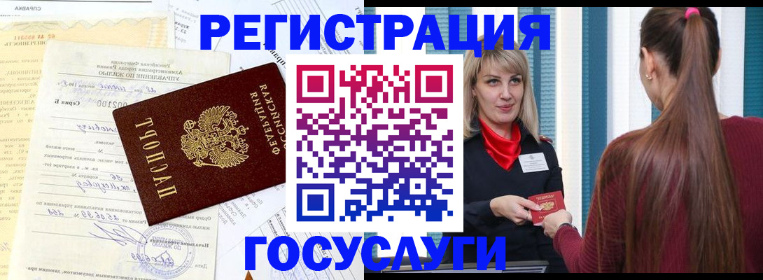 временная регистрация законно в Грозном
