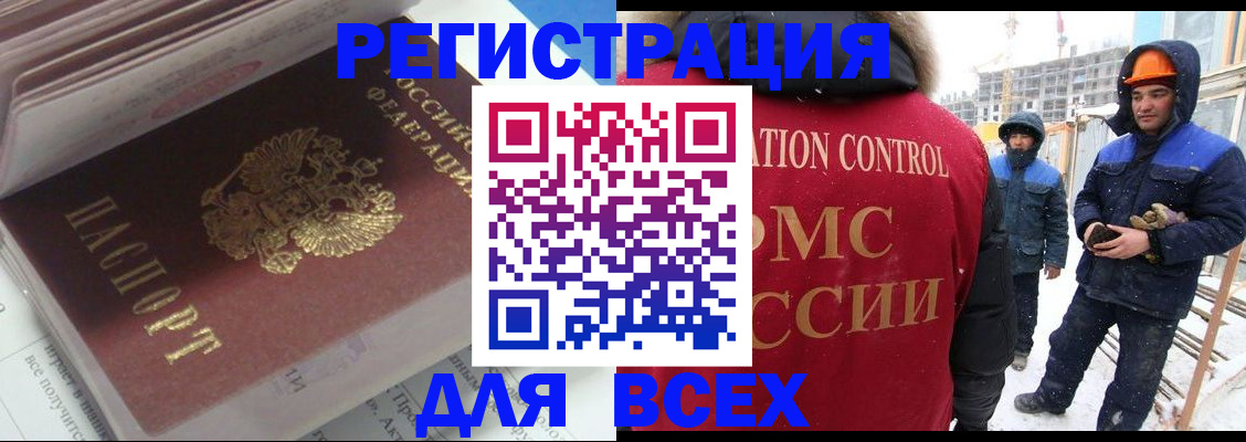 временная регистрация для всех в Грозном